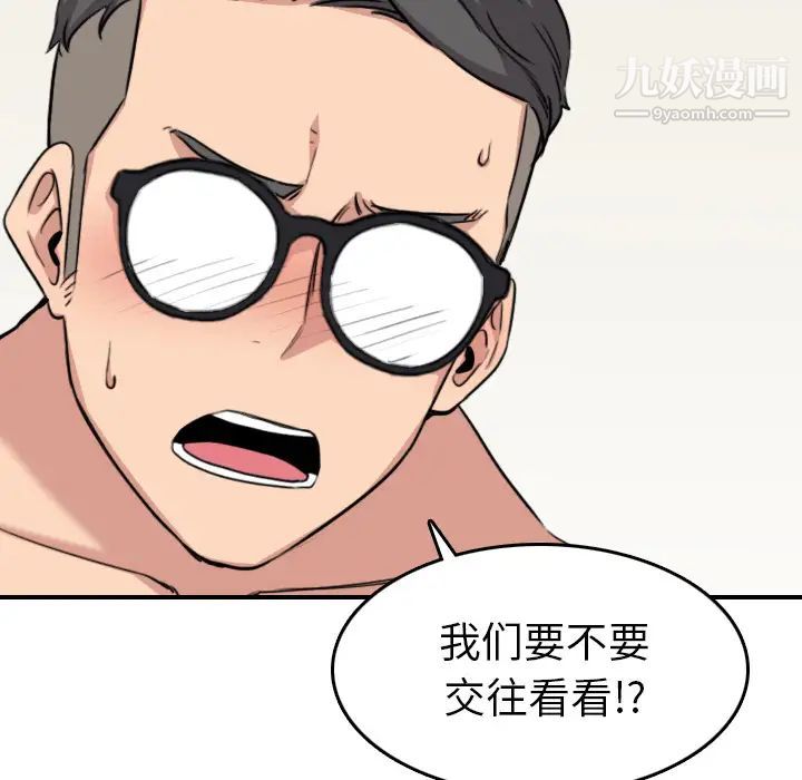 色花穴第59话