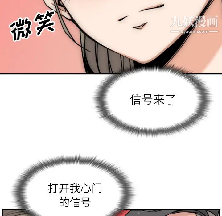 色花穴第59话