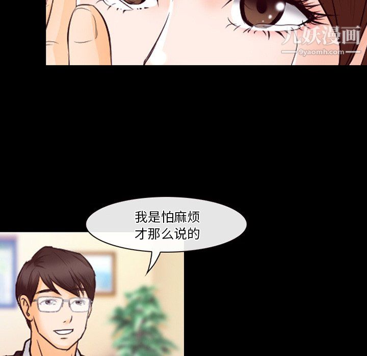 徘徊的心動第63話