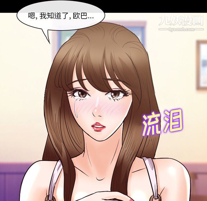 徘徊的心动第63话