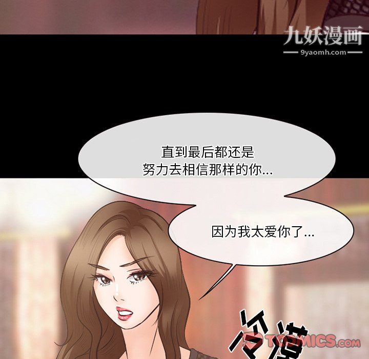 徘徊的心动第63话