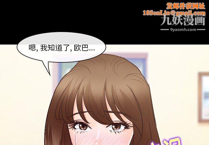 徘徊的心动第64话