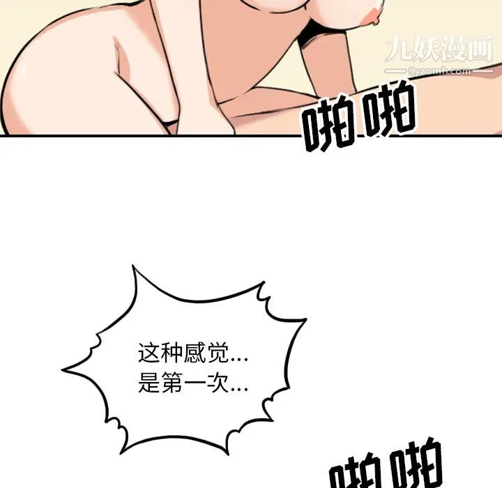 色花穴最终话