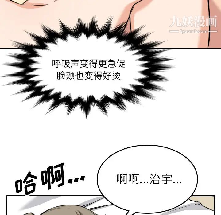 色花穴最终话