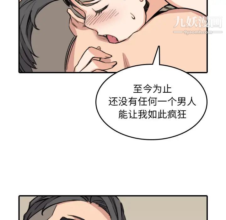色花穴最终话