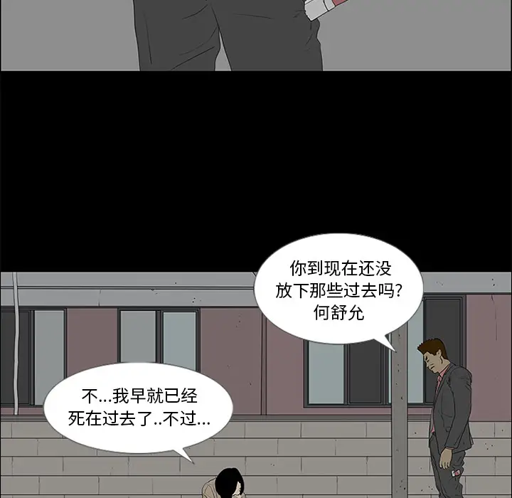 逆伦第50话
