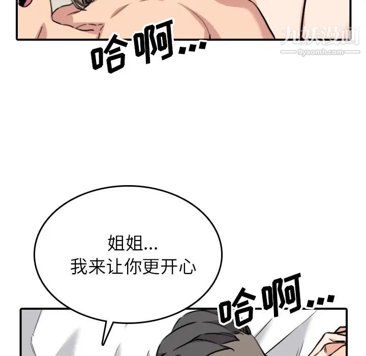 色花穴最终话