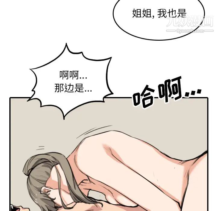 色花穴最终话