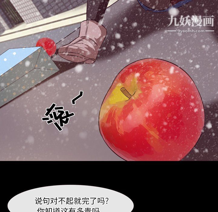 徘徊的心動第64話