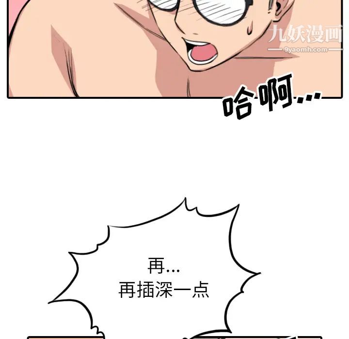 色花穴最終話