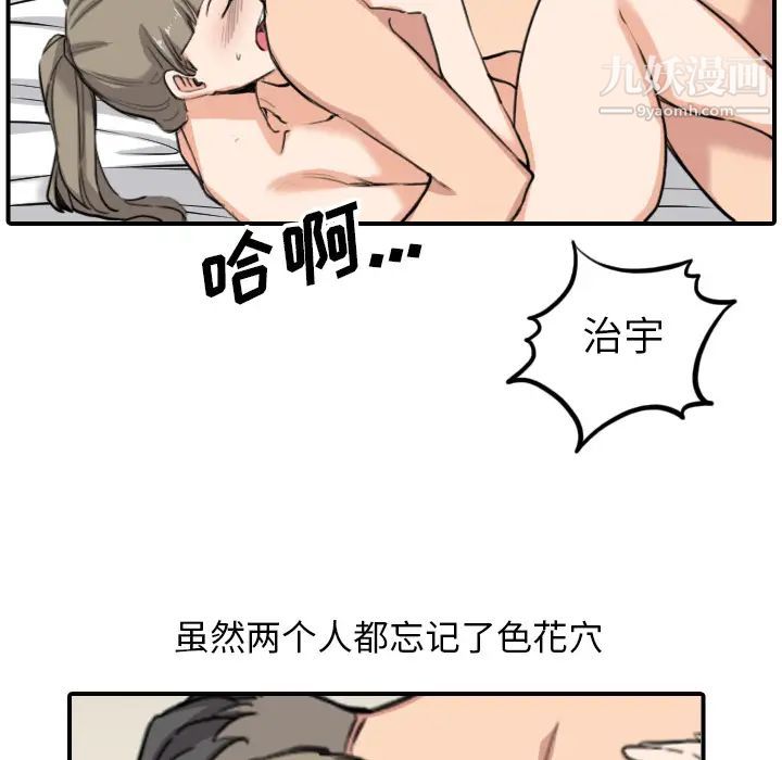 色花穴最终话