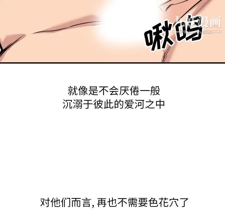 色花穴最终话