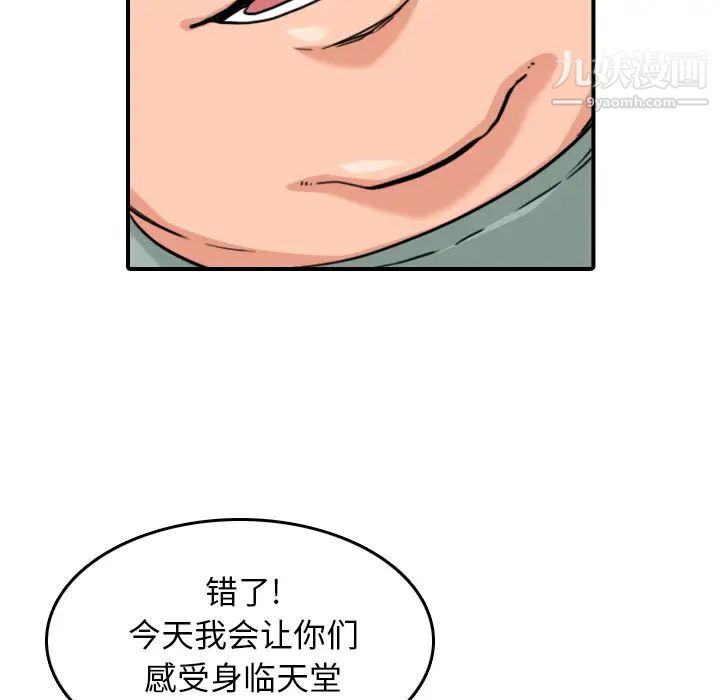 色花穴最终话