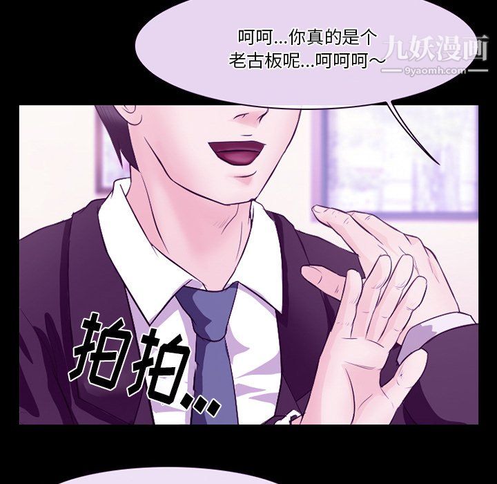 徘徊的心動第64話