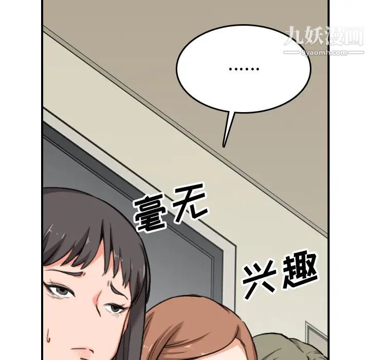 色花穴最终话