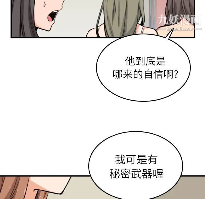 色花穴最终话