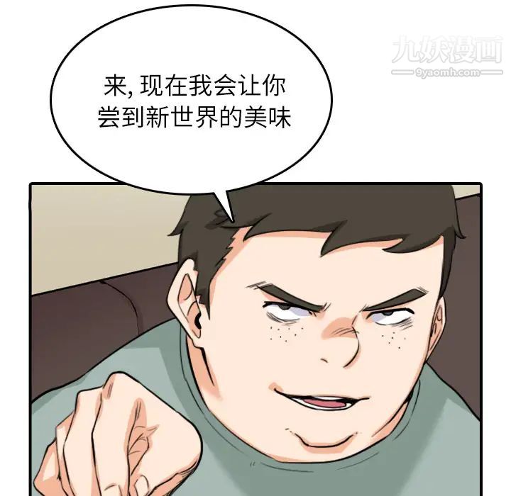 色花穴最终话
