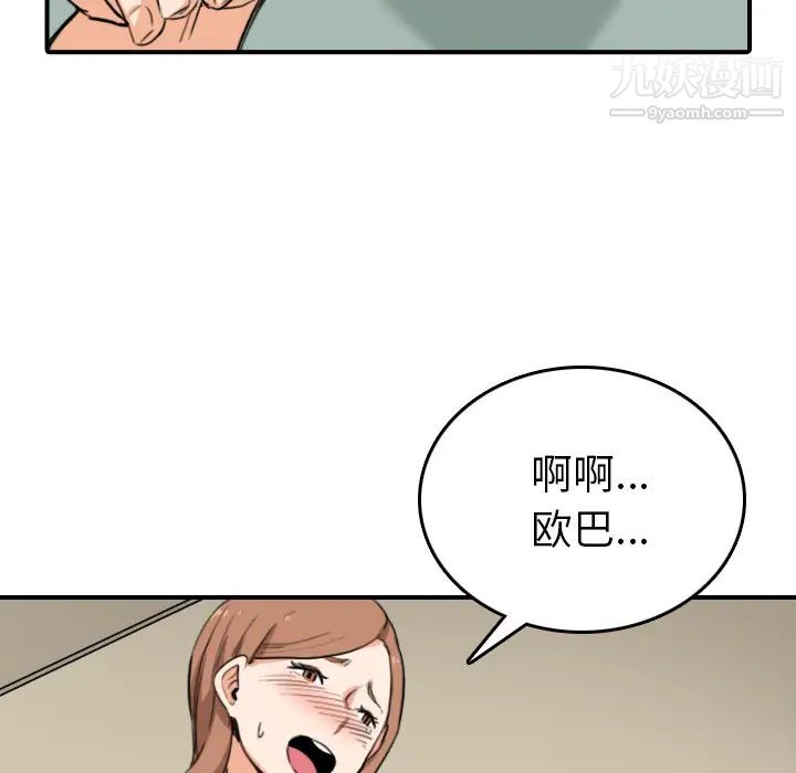 色花穴最终话