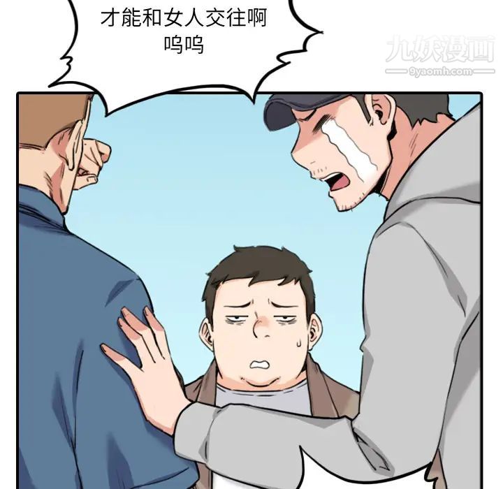 色花穴最终话