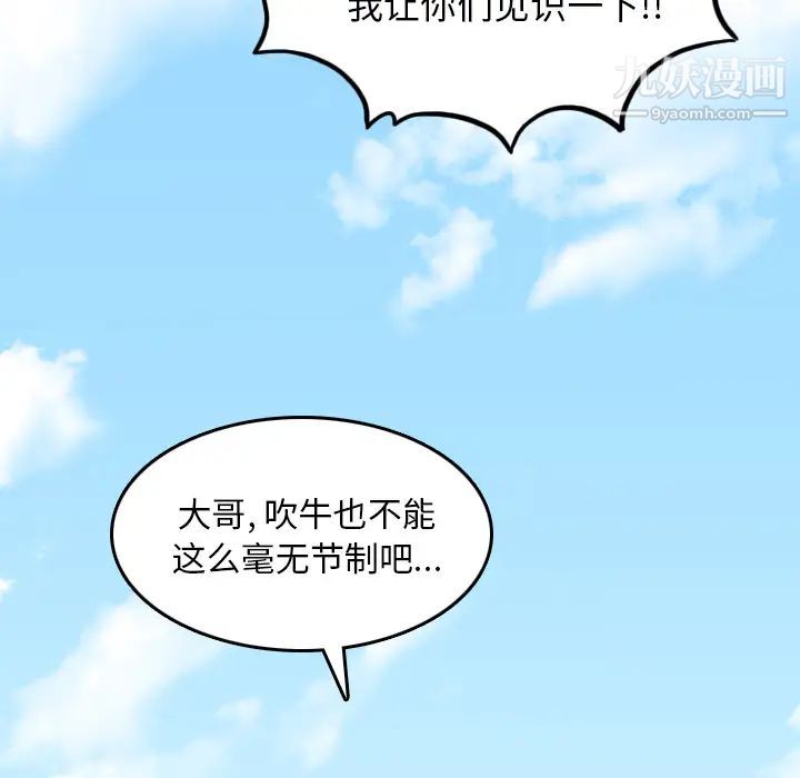 色花穴最终话
