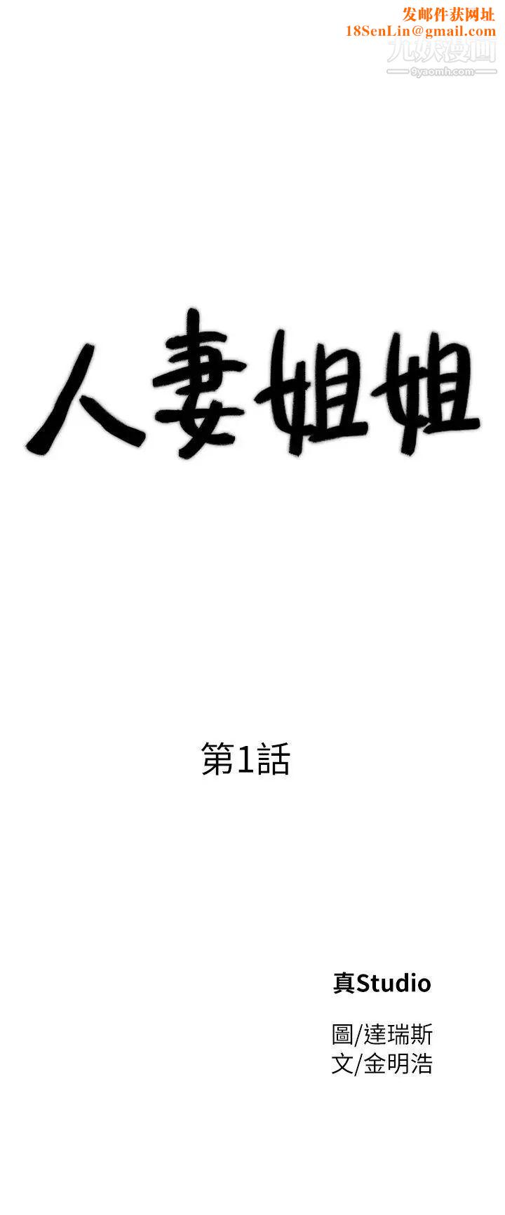 人妻姊姊第1话-人妻的来访