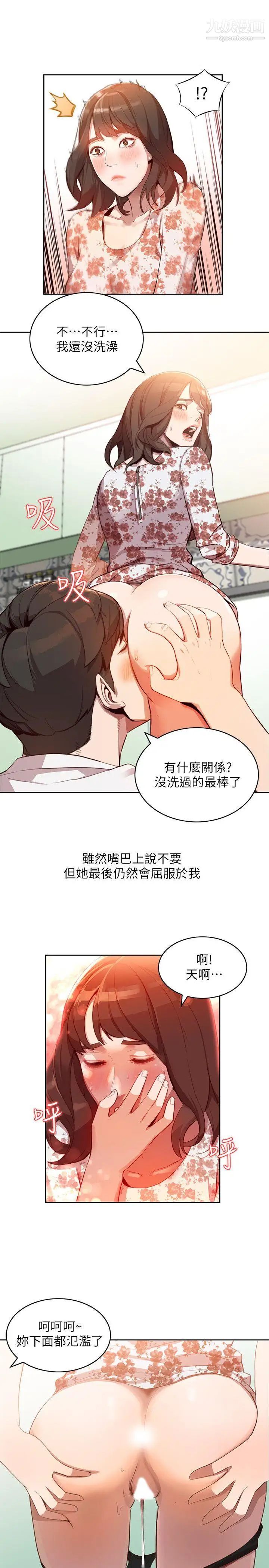 人妻姊姊第1话-人妻的来访