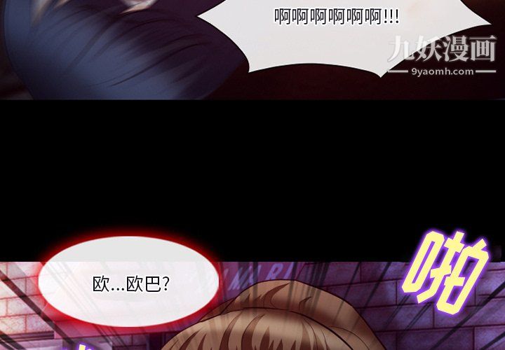徘徊的心動第65話