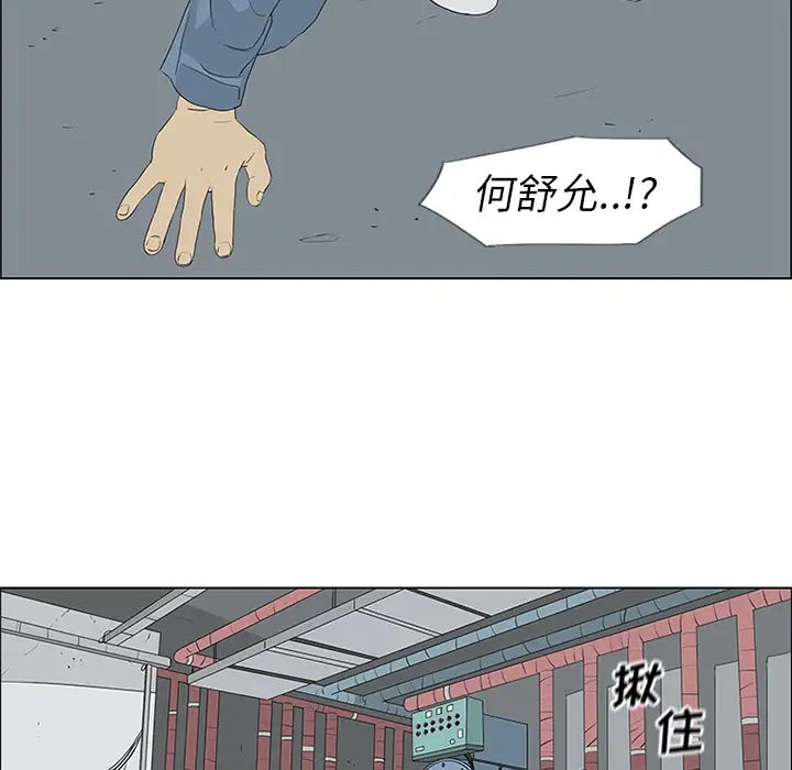 逆伦第51话