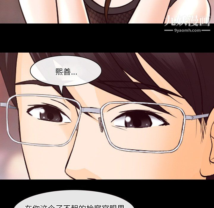 徘徊的心動第65話
