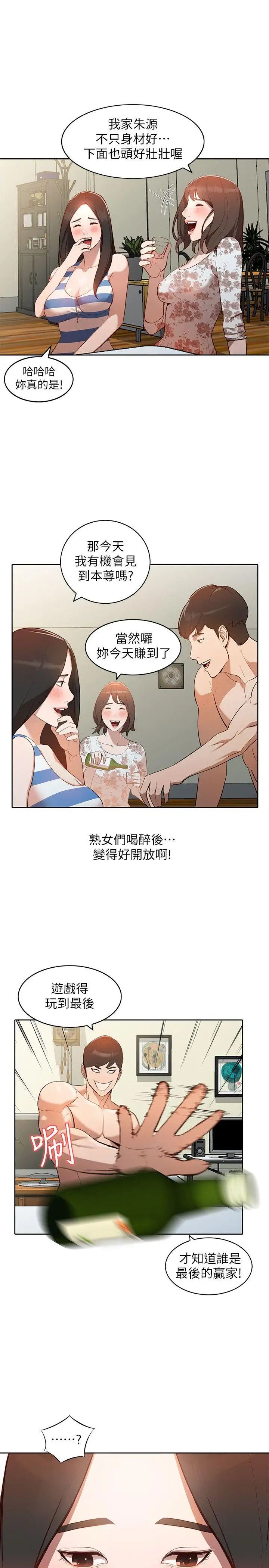人妻姊姊第2话-脱衣服游戏