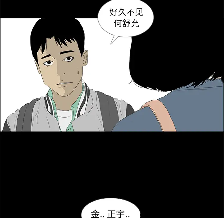 逆伦第51话