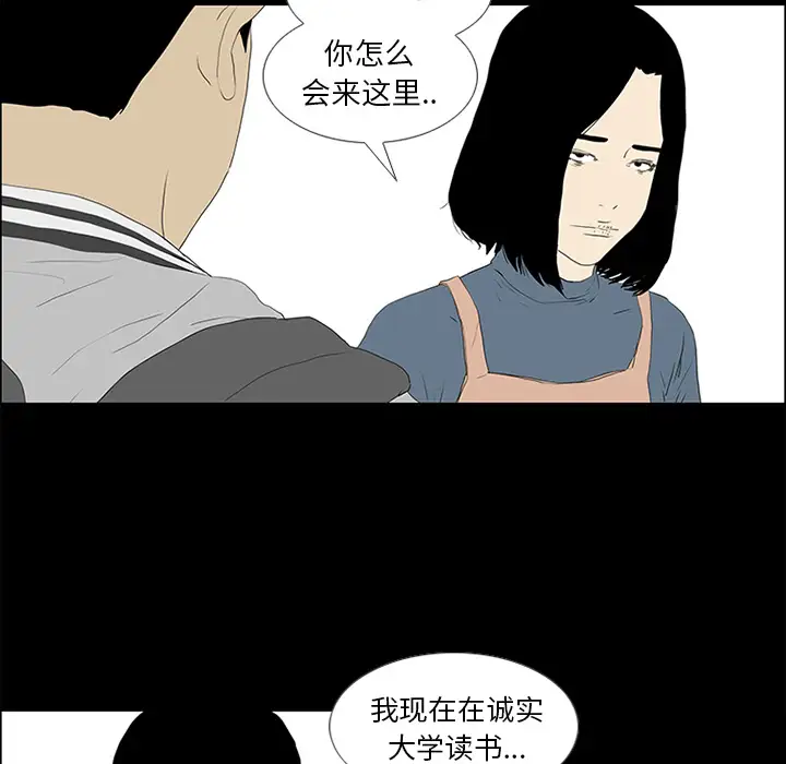 逆伦第51话