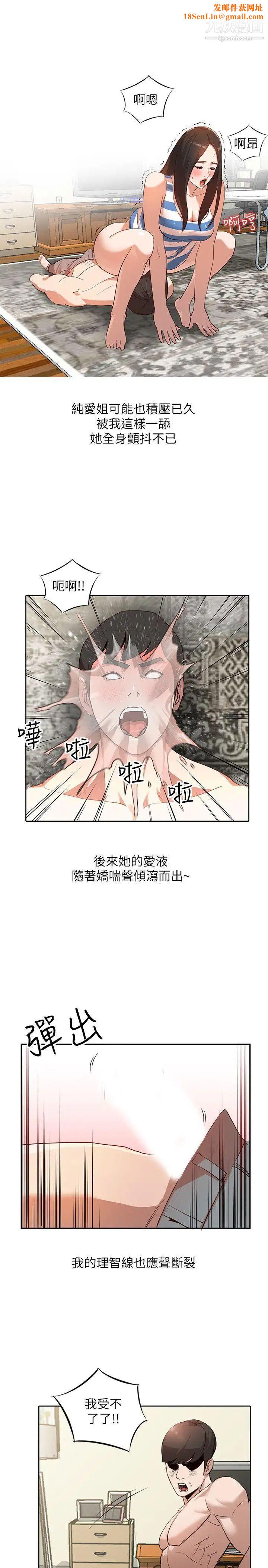 人妻姊姊第3话-在姐姐的公司里开战