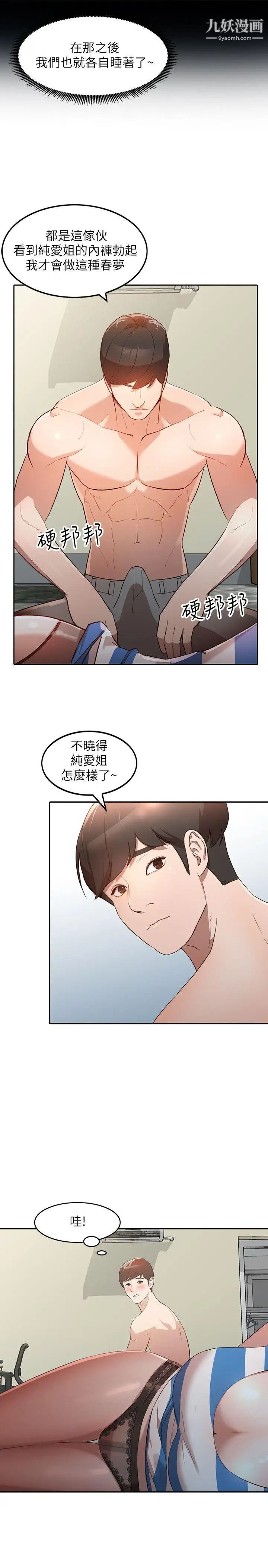 人妻姊姊第3话-在姐姐的公司里开战