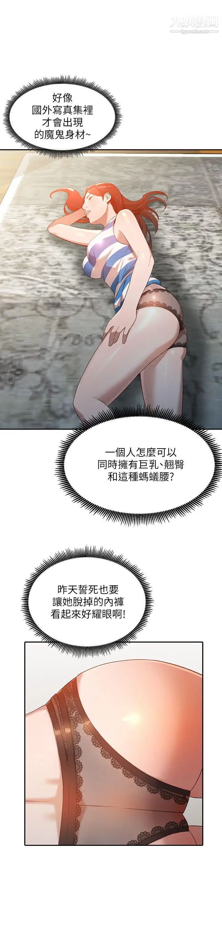 人妻姊姊第3话-在姐姐的公司里开战