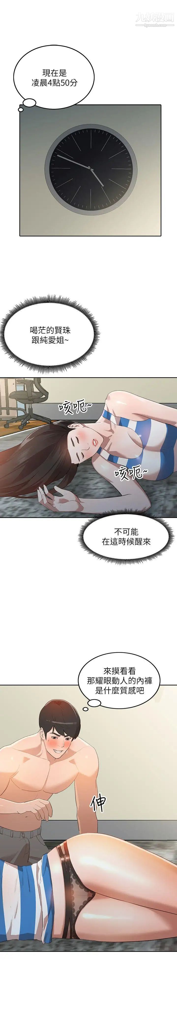 人妻姊姊第3话-在姐姐的公司里开战