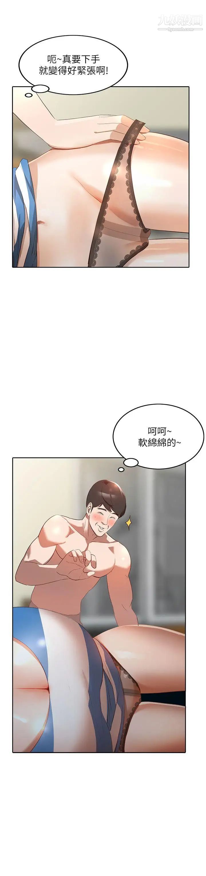 人妻姊姊第3话-在姐姐的公司里开战
