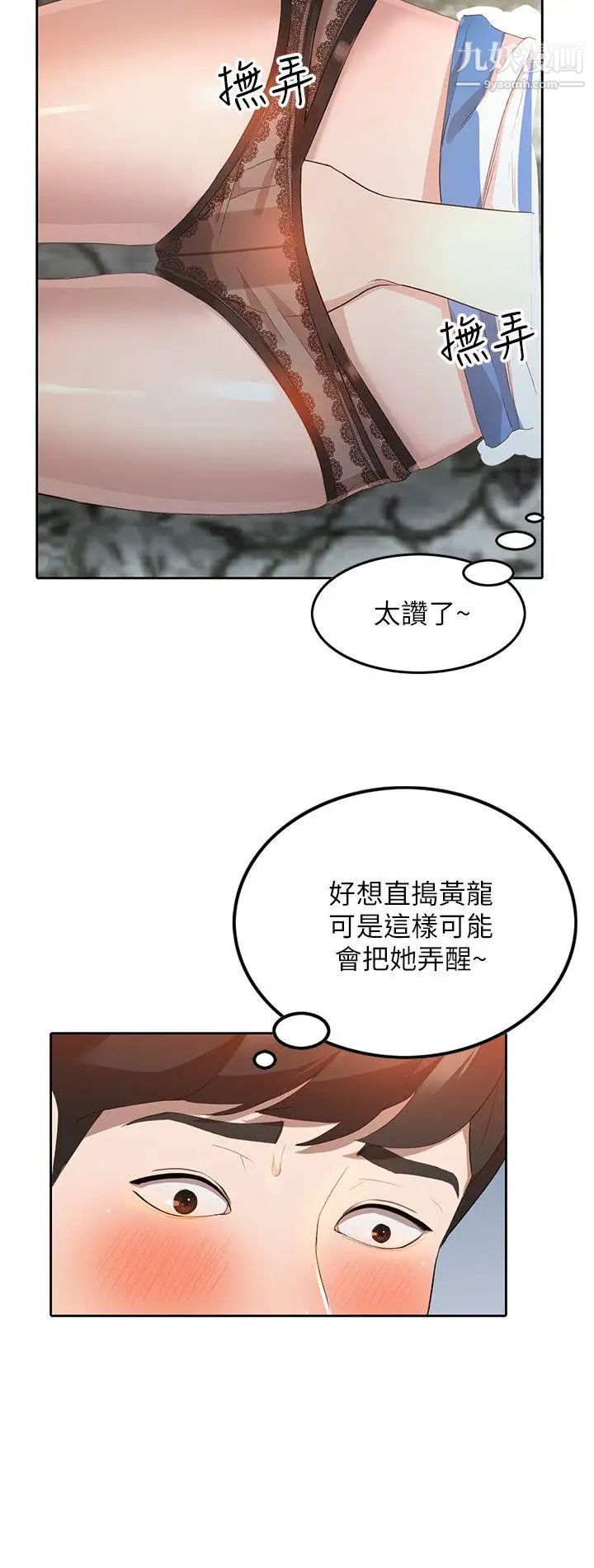 人妻姊姊第3话-在姐姐的公司里开战