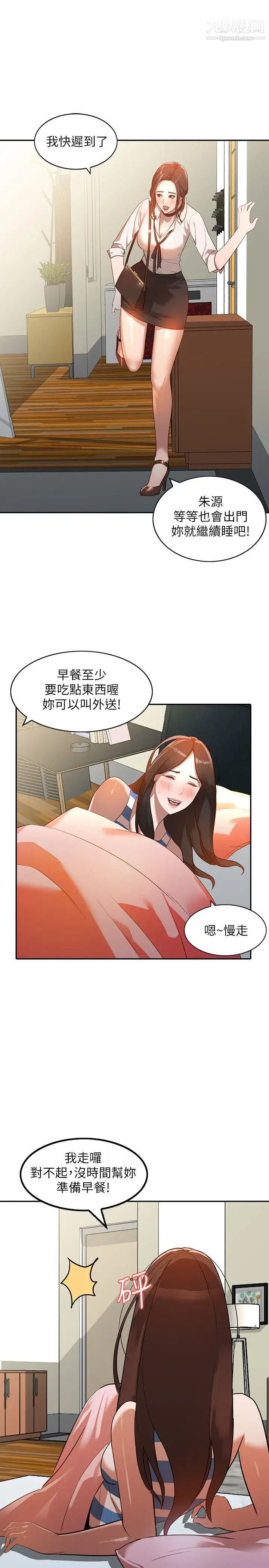 人妻姊姊第3话-在姐姐的公司里开战