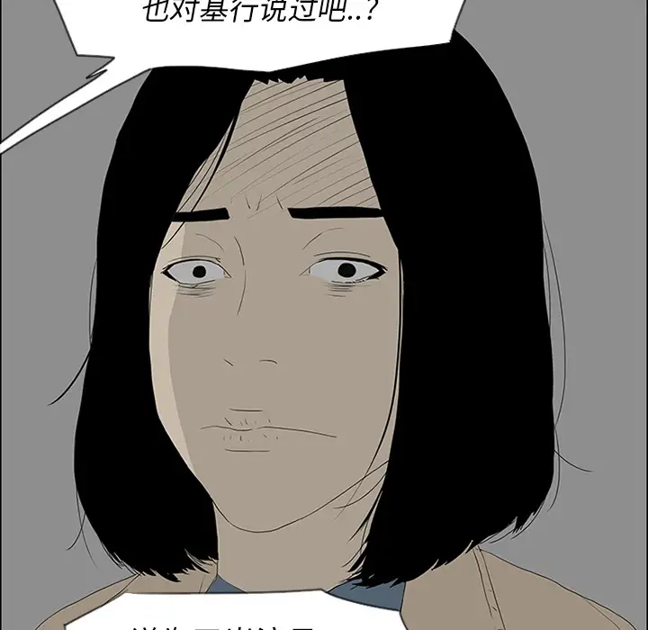逆伦第51话