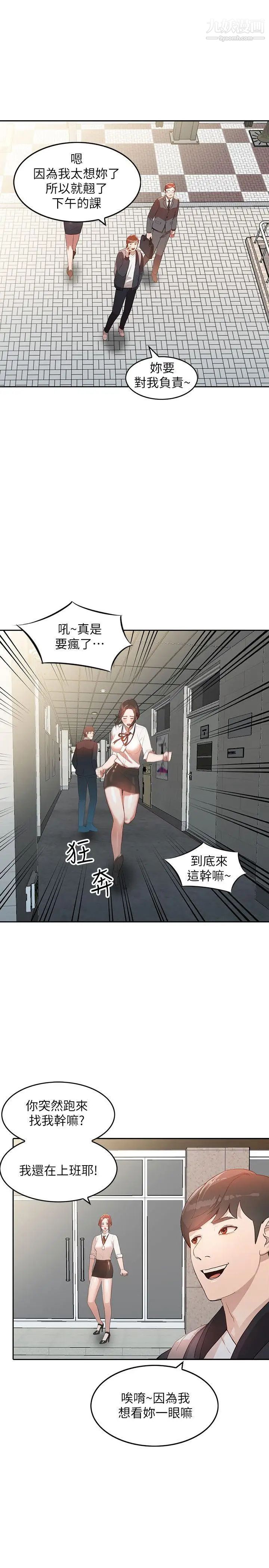 人妻姊姊第3话-在姐姐的公司里开战
