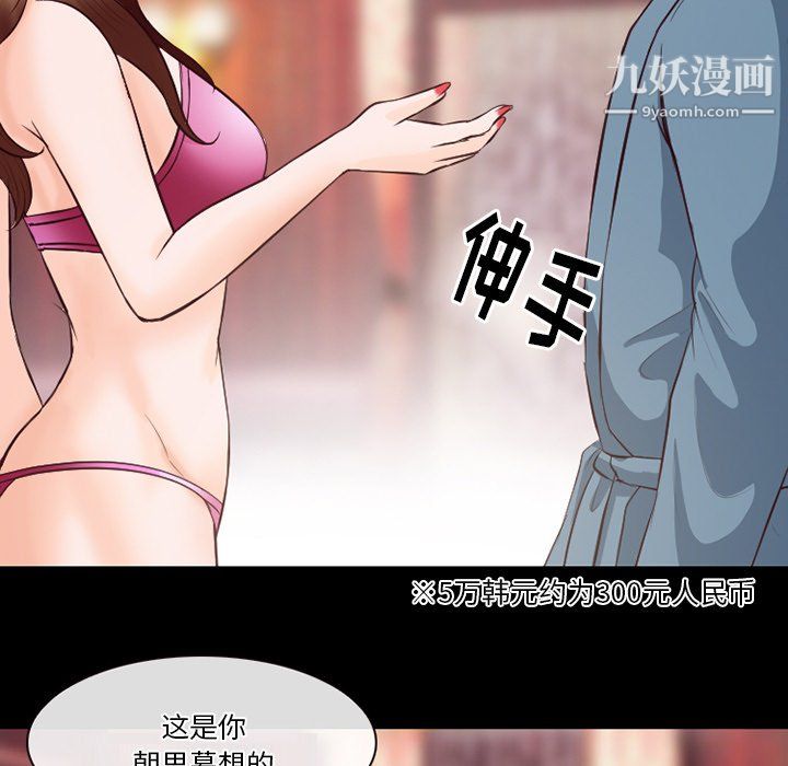 徘徊的心動第65話