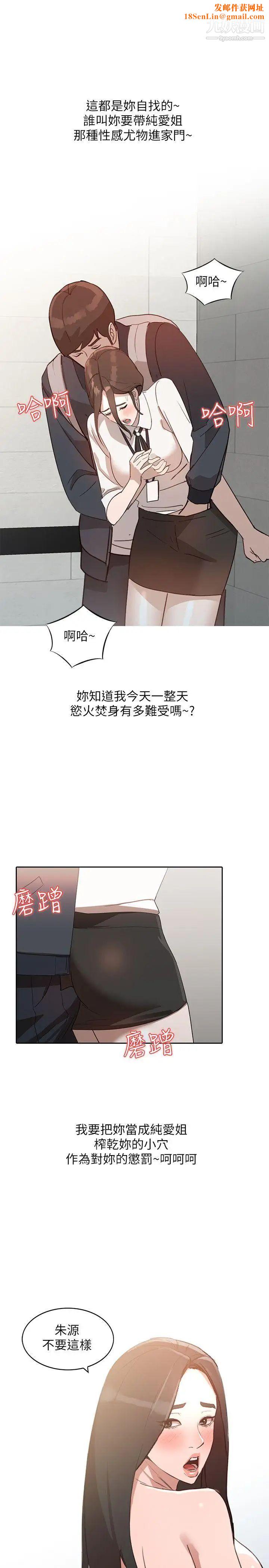 人妻姊姊第4话-她淫荡的体香