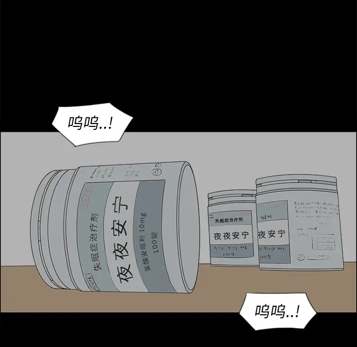 逆伦第51话