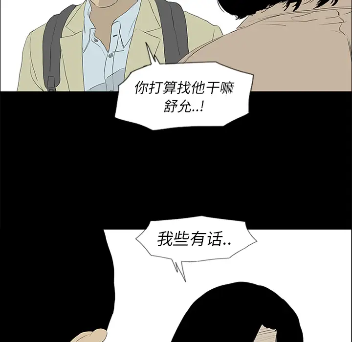 逆伦第51话