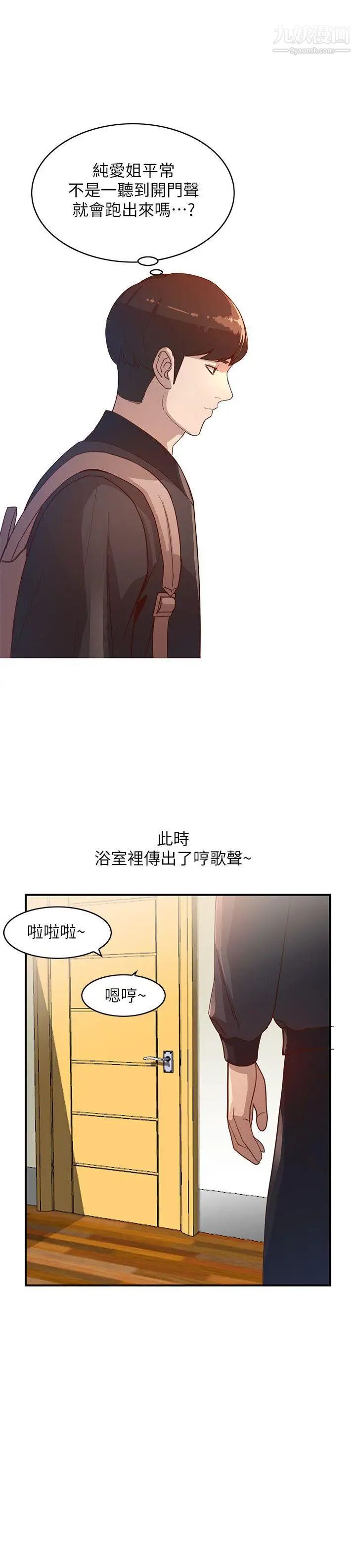 人妻姊姊第4話-她淫蕩的體香