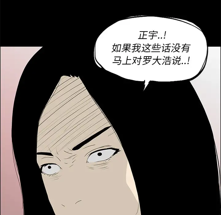 逆伦第51话