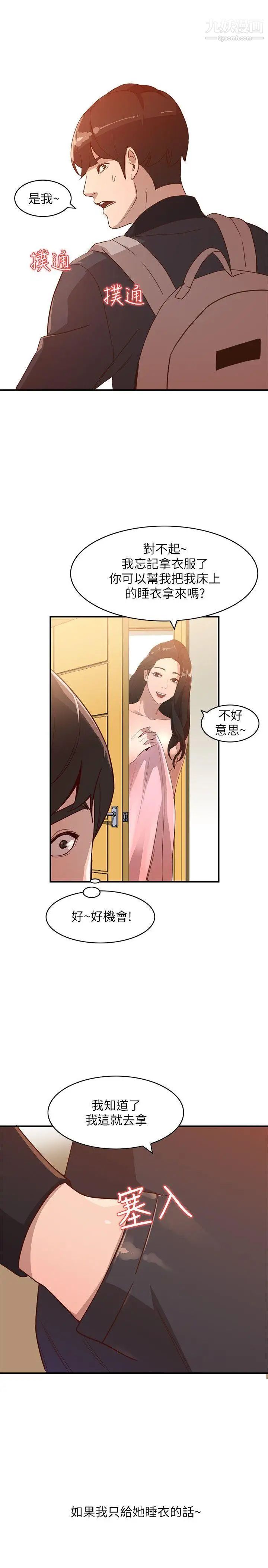 人妻姊姊第4话-她淫荡的体香