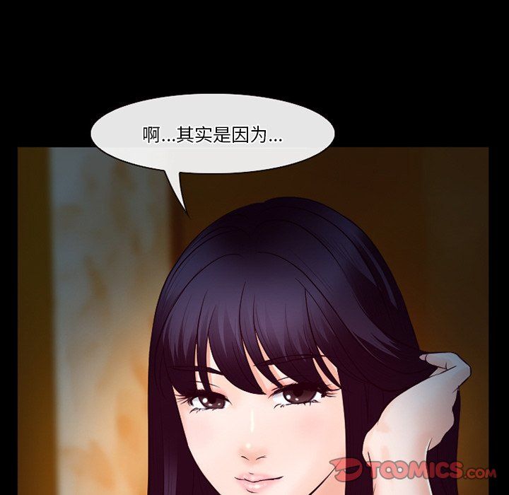徘徊的心動第66話