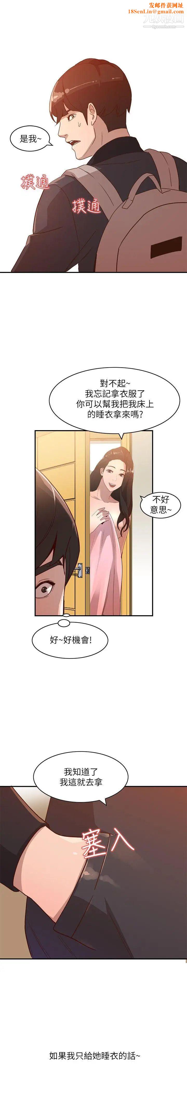 人妻姊姊第5话-系花的诱惑